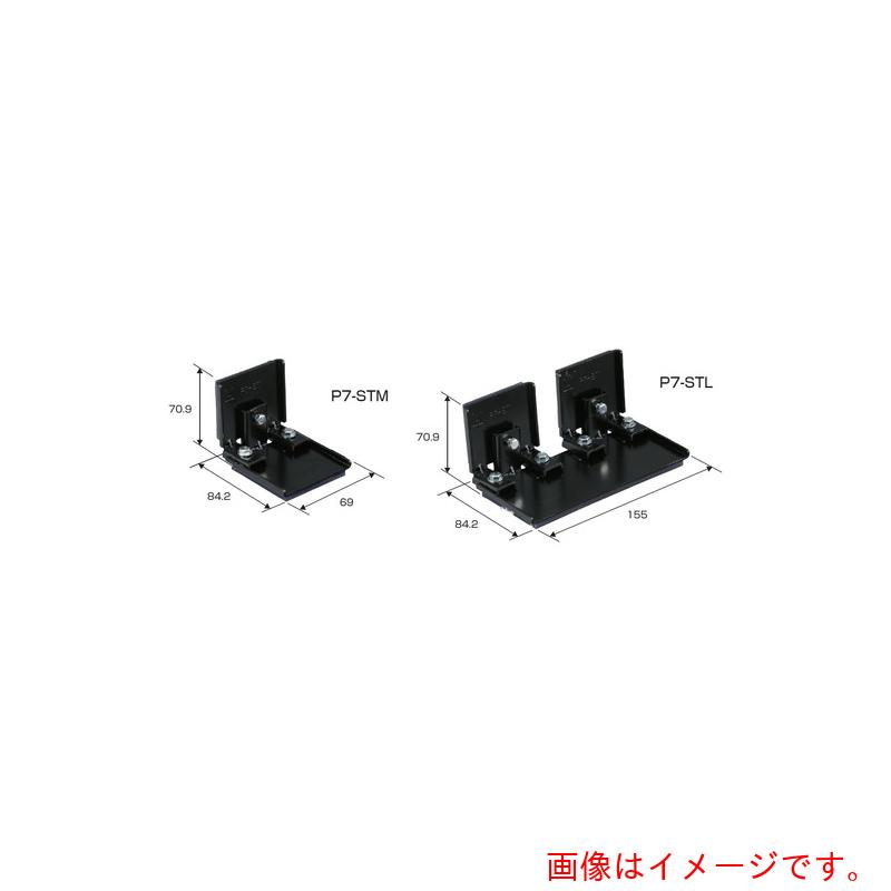 未来工業 ピタ７ストッパー 【品番：P7-STM】