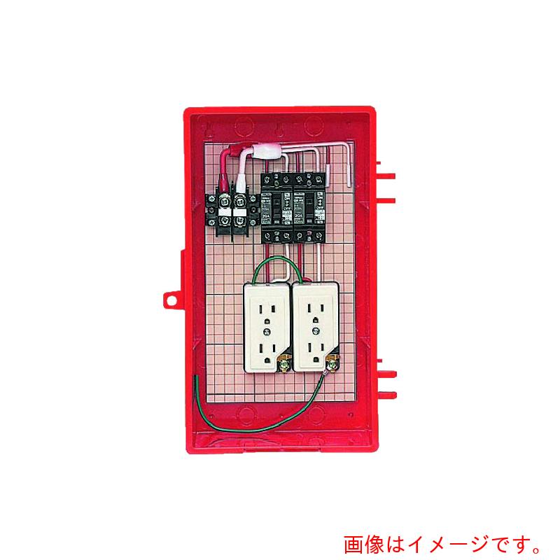 未来工業　屋外電力用仮設ボックス（赤色）　【品番：RB-3AT】｜住設プロ　店
