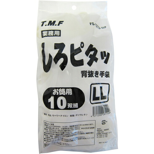 ミタニコーポレーション（MITANI）　ウレタン背抜き手袋　ＦＳ－１２１３－１０Ｐ業務用しろピタッ１０双組（ＷＨ）ＬＬ　【品番：171440】