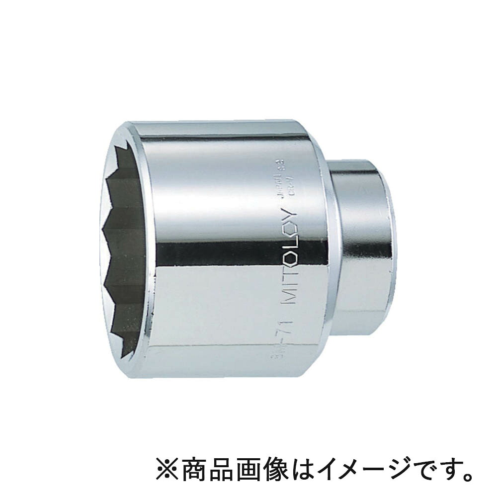 水戸工機　ミトロイ　8/8（25.4mm） スペアソケット（スタンダードタイプ） 12角 85mm　【品番：8M-85】