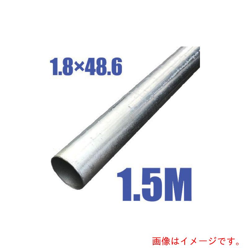 楽天市場】サヤ管 単管パイプφ48.6用 水抜き切り欠きあり。仮設手摺り