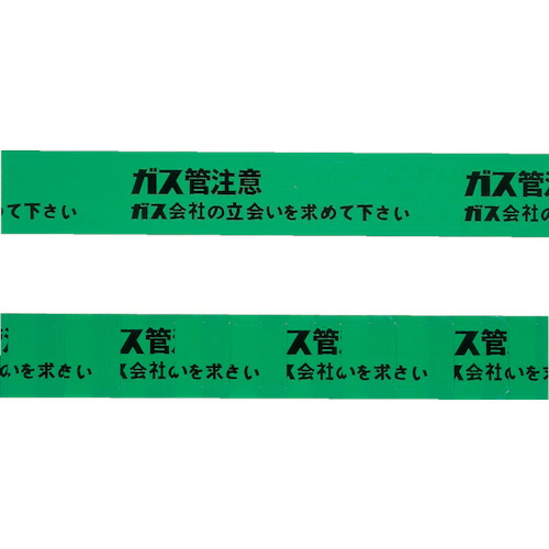 ミツギロン（MITSUGIRON）　標識シート　ガス用　１５０ｍｍＳ　【品番：G150S】