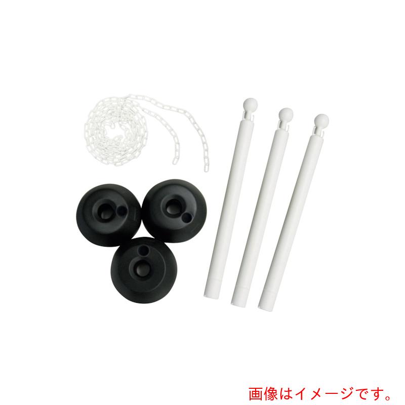 ミツギロン（MITSUGIRON）　チェーンスタンド３本組ホワイト（チェーン有り）　ＳＦ－０３－Ｗ　【品番：SF-03-W】