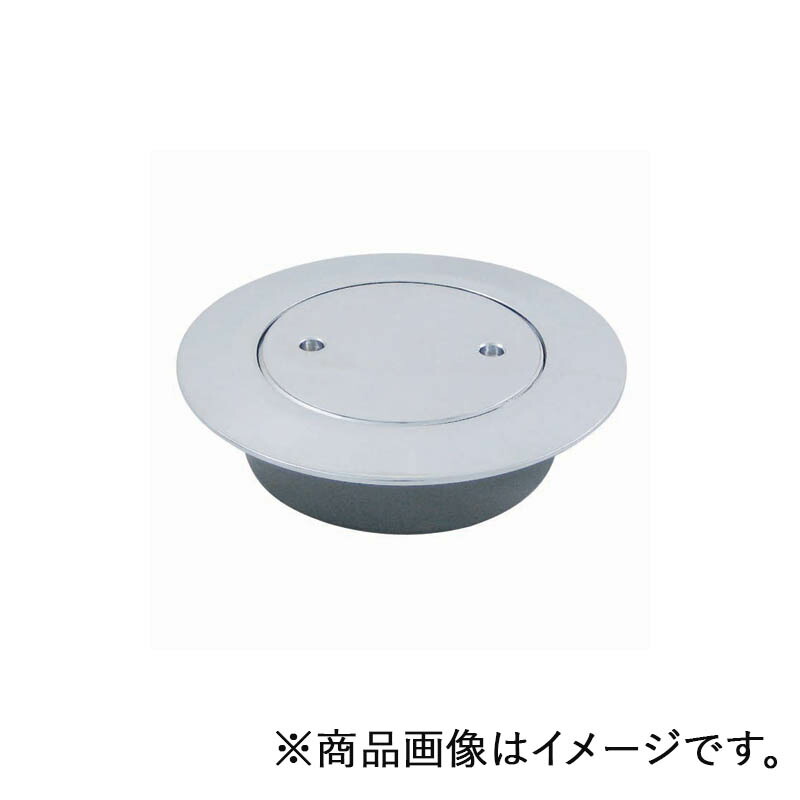 ミヤコ　ツバ付掃除口 耐荷重 75　【品番：MK132FWG_75】