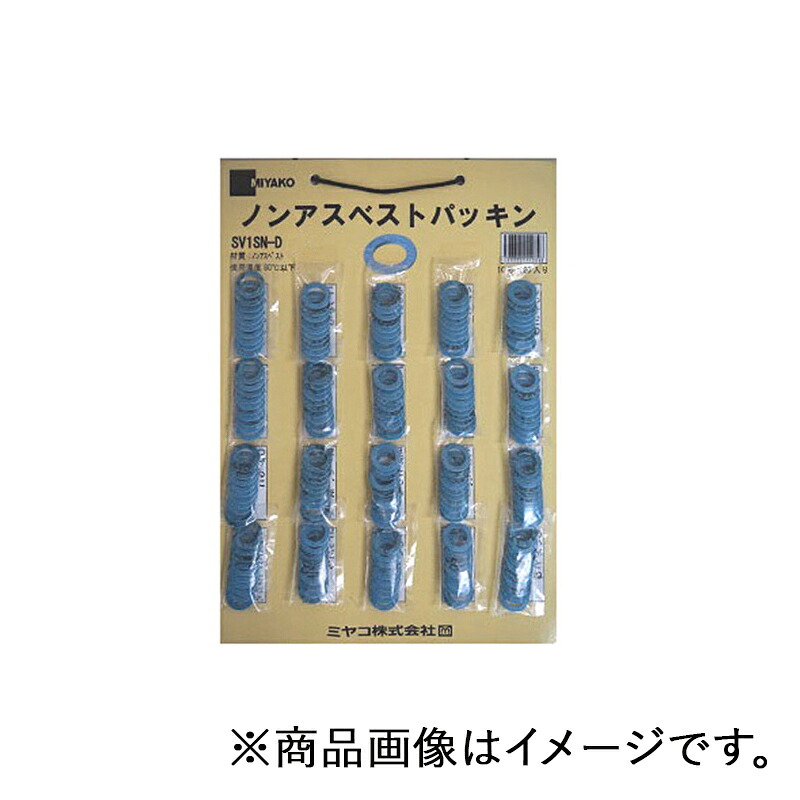ミヤコ 裏張り付ノンアスベストパッキン 20 【品番：SV1SN-D_20】