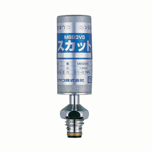 ミヤコ 水撃低減器スカット（スピンドル型） 【品番：MB93VS】
