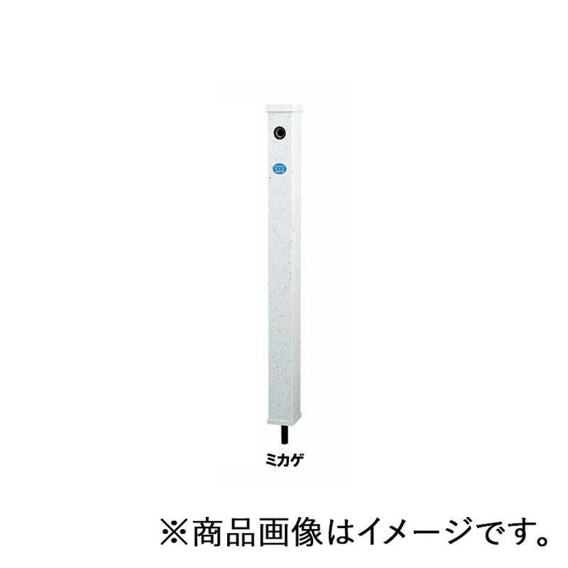 ミヤコ　水栓柱（下給水） 13×70×900　ミカゲ　【品番：M243HR_13×70×900ミカゲ】