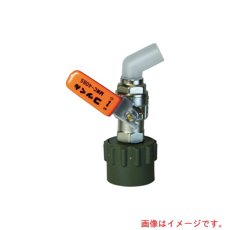 ミヤサカ工業　コッくん取付部強化タイプ　バイトン仕様　レバーオレンジ　【品番：MWC-40SO-VITON】