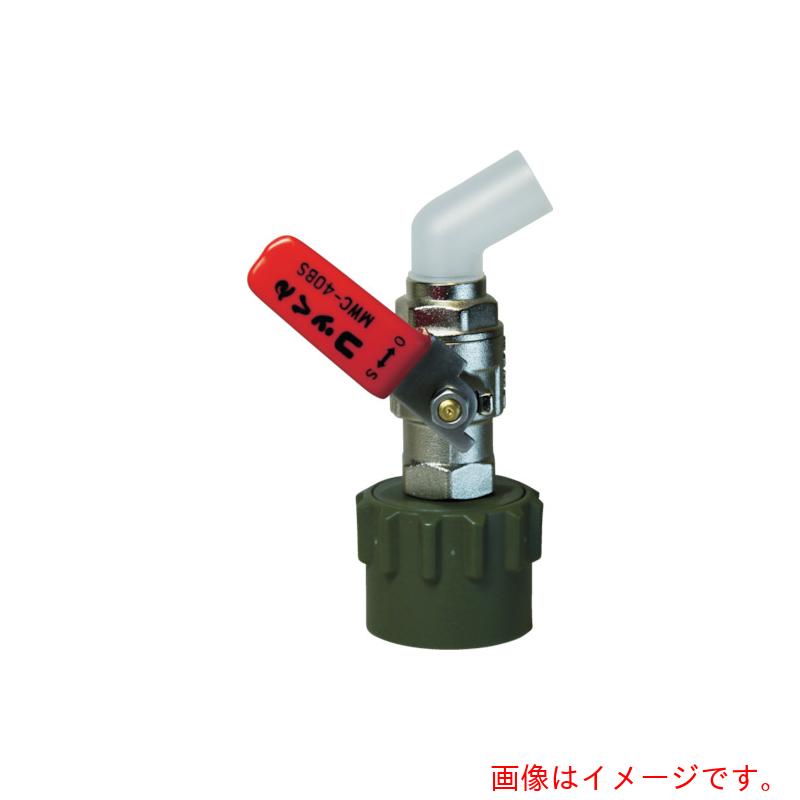 ミヤサカ工業　工業　コッくん取付部強化タイプ　バイトン仕様　レバー赤　【品番：MWC-40SR-VITON】｜住設プロ　店