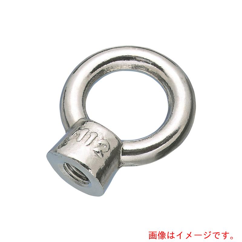 水本機械製作所　アイナット（鍛造製）（ミリネジ）　捻径Ｍ－２４　【品番：A-1636】