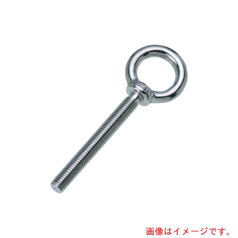 水本機械製作所 ステンレス つば付ロングアイボルト(鍛造製)(ブネジ) 捻子径W-5/8 【品番:A-2377】