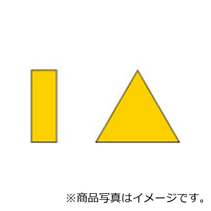 三菱マテリアル 三菱 ろう後ばらい物の具働き口用心付け ０３形（３７・３８・４７形用）鋳鉄材種 ＨＴＩ２０ 【10個】 【品番：03-3】