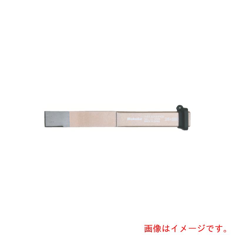 小山刃物製作所（Mokuba）　モクバ印　モクバ　ハイススロットチゼル　平型　２５Ｘ２３０　【品番：A-24】