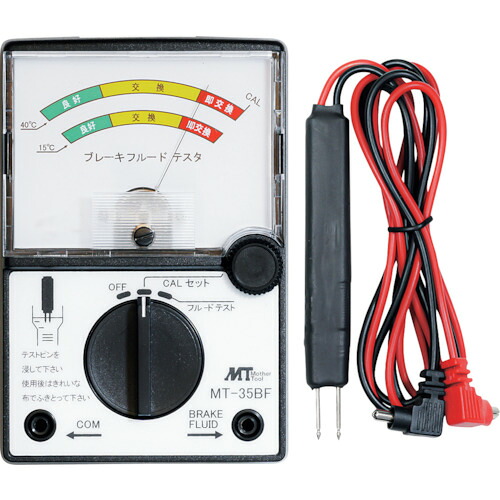 母ちゃん物の具（MT） ブレーキフルードテスター 【品番：MT-35BF】