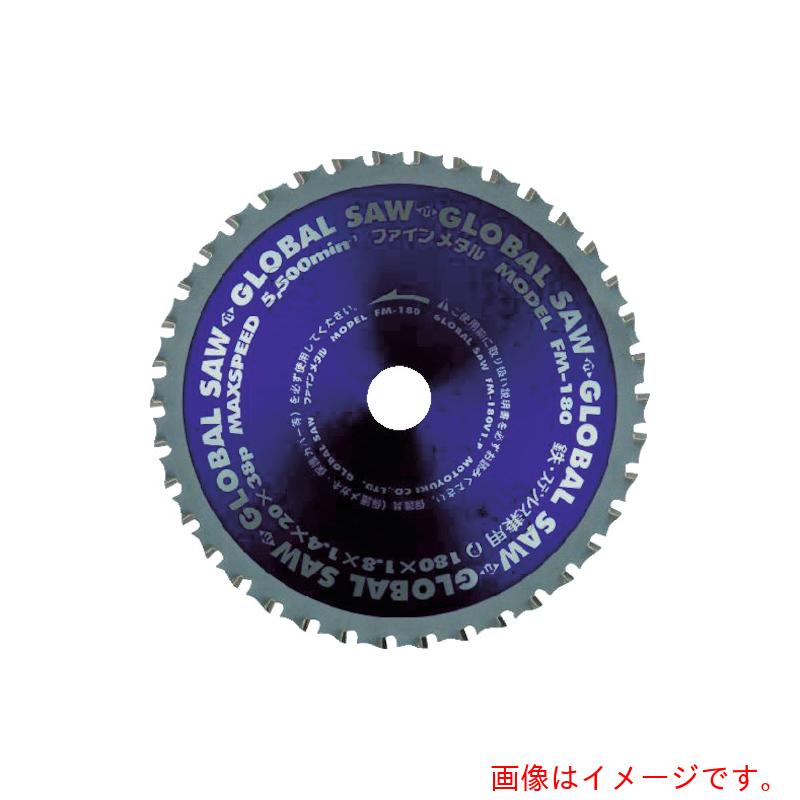 モトユキ　鉄・ステンレス兼用　ＦＭ－３０５Ｘ５６　【品番：FM-305】