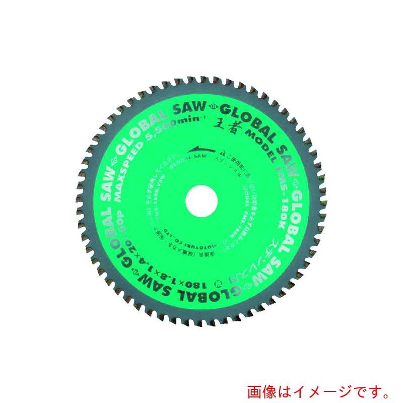 モトユキ　ステンレス用　ＦＭＳ&minus;１８０ＫＸ６０　王者　【品番：FMS-180K】｜住設プロ　店
