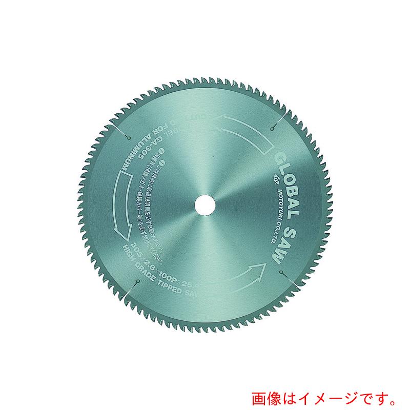 モトユキ グローバルソー アルミ用 外径260mm 【品番:GA-260-80】|住設プロ 店
