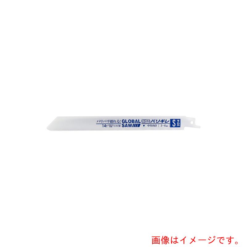 モトユキ　グローバルソー　セーバーソー　バリギレ　５０本入り　【品番：S-2014-50PCS】 26,062円
