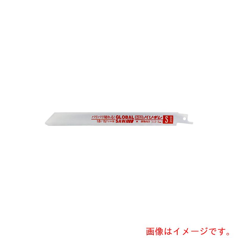 モトユキ　グローバルソー　セーバーソー　バリギレ　５０本入り　【品番：S-2518-50PCS】