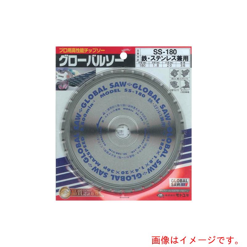 モトユキ　鉄工用グローバルソーチップスター　【品番：SS-180】