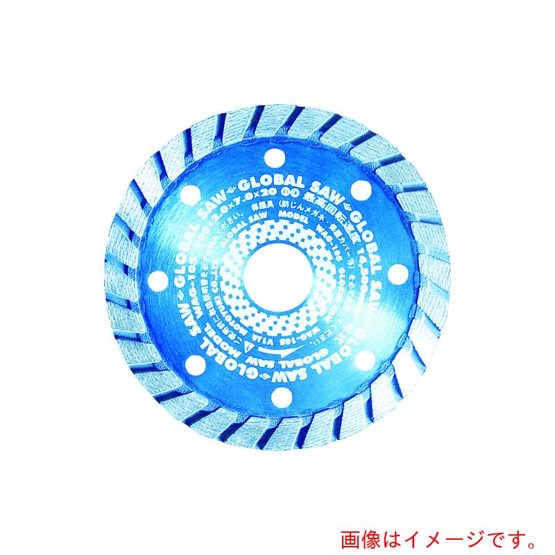 モトユキ　ダイヤモンドカッター　グローバルソー　マルチレイヤープラス（乾式）　コンクリート用　外径１２５ｍｍ　【品番：WAG-125】