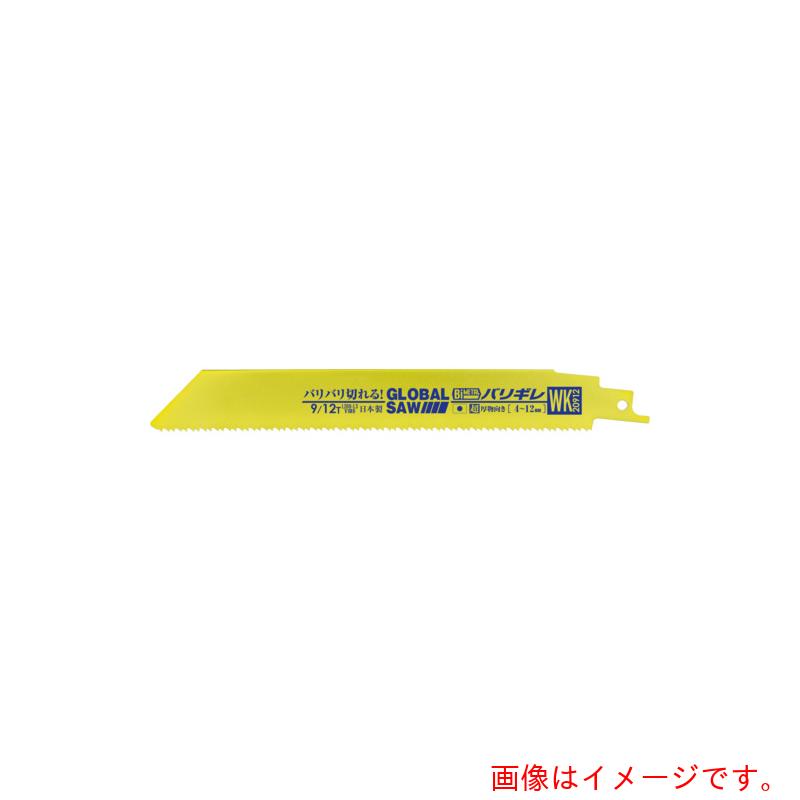 モトユキ グローバルソー バリギレ バイメタルセーバーソーブレード （５枚入） 【品番：WK-30912】