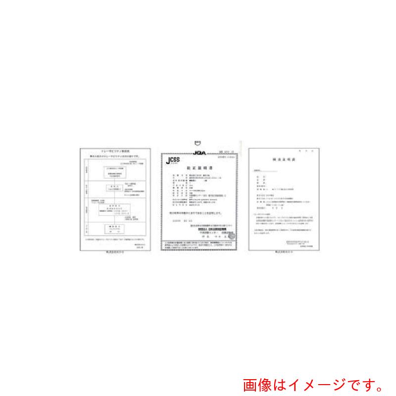 ムラテックKDS　トレーサビリティ書式一式　【品番：ISO-D】