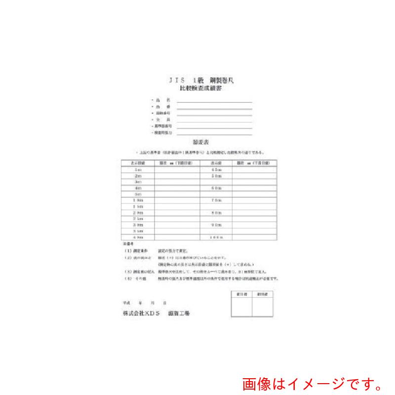 ムラテックKDS 器差精神測定検査料Ｍ １００Ｍ（コンベックス） 【品番：ISO-M100M】