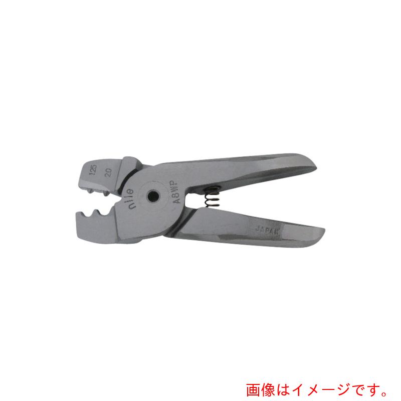 室本鉄工 ナイル 替刃裸端子用圧着刃１．２５－２．０ｓｑ 【品番：A8WP-125】