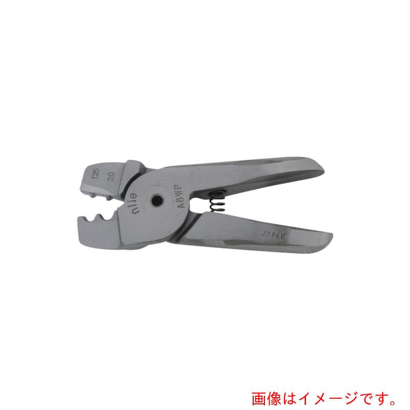 室本鉄工　ナイル　替刃裸端子用圧着刃２．０－５．５ｓｑ　【品番：A8WP-2.0-5.5】