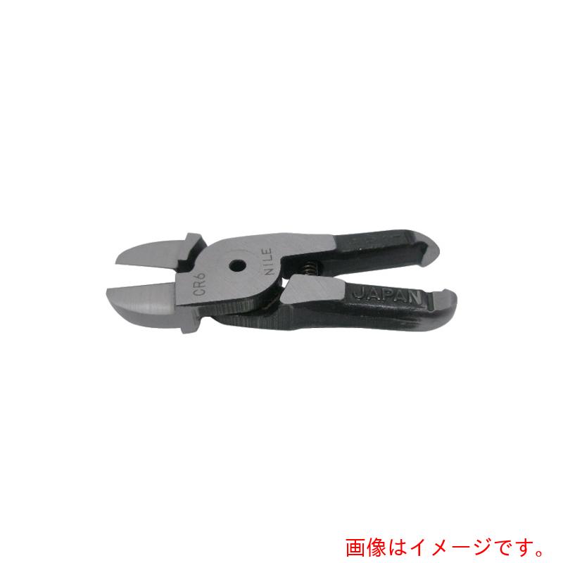 室本鉄工 ナイル エヤーニッパ用替刃（クリッパータイプ）ＣＲ２５０ 【品番：CR250】