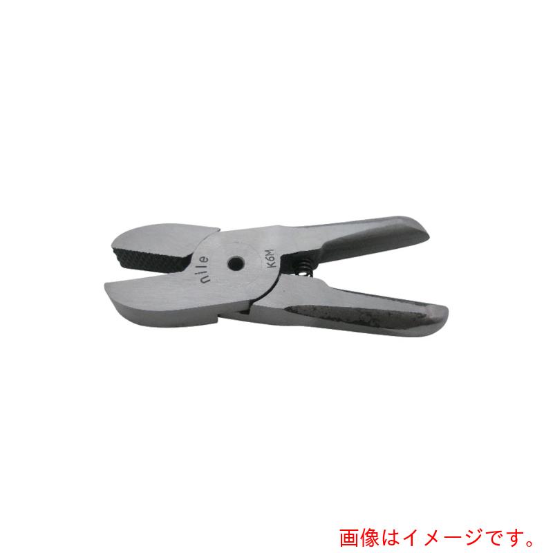 室本鉄工 ナイル エヤーニッパ用替刃（ヤットコタイプ）Ｋ６Ａ 【品番：K6A】