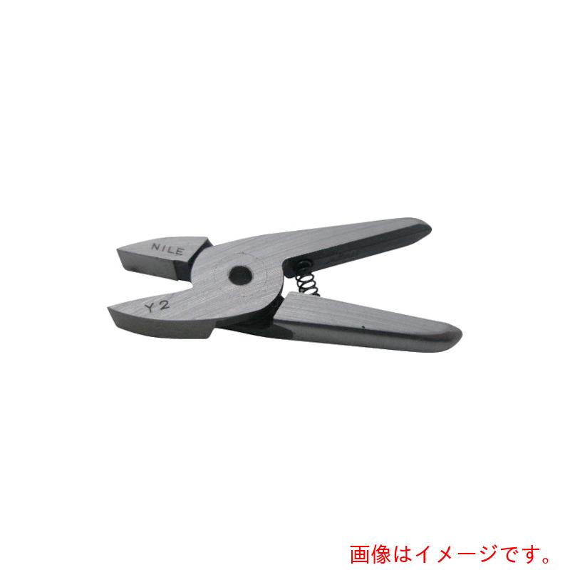 室本鉄工　ナイル　エヤーニッパ用替刃（ヤットコタイプ）Ｙ２　【品番：Y2】