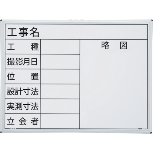 マイゾックス（MYZOX）　ハンディスチールホワイトボード＜ＳＷ－４＞　【品番：219904】