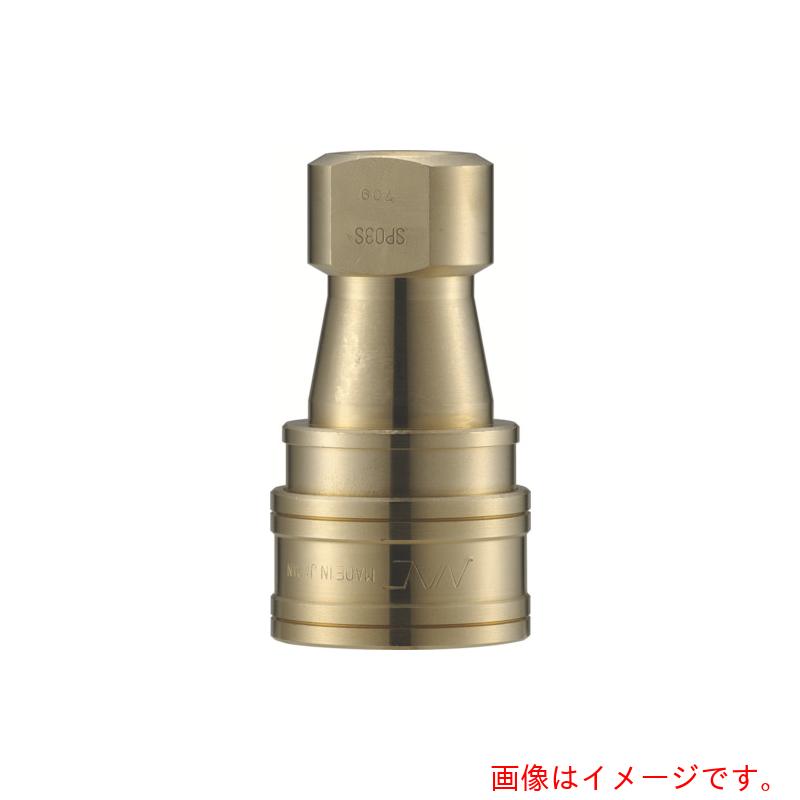 長堀工業　ナック　クイックカップリング　Ｓ・Ｐ－Ｖ型　真鍮製　真空用　オネジ取付用　【品番：CSP04S2V】