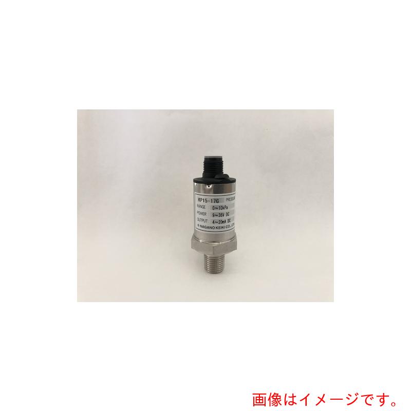 長野計器　圧力トランスミッタ（絶対圧）　ＫＰ１５ー１７Ｇ　０～２００ｋＰａ　【品番：KP15-17G-6】