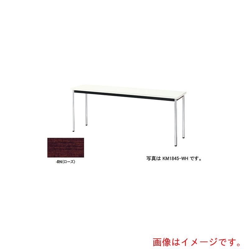 ★ナイキ（NAIKI） 会合速見表 ＫＭ型／天板：サクラ色／Ｗ１８００×Ｄ６００×Ｈ７００ 【品番：KM1860-RN】 その他-インテリア・寝具・収納