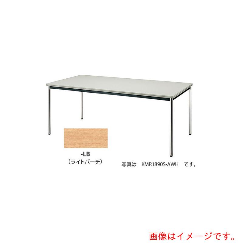 ★ナイキ（NAIKI） 会合速見表 ＫＭＲ型／天板：ライトバーチ／Ｗ１８００×Ｄ７５０×Ｈ７００ 【品番：KMR1875S-LB】