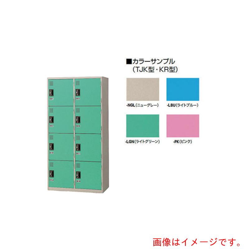 【別途貨物輸送あり】ナイキ（NAIKI） コインロッカー（引き返し式） 【品番：KR-2408SN-NGL】