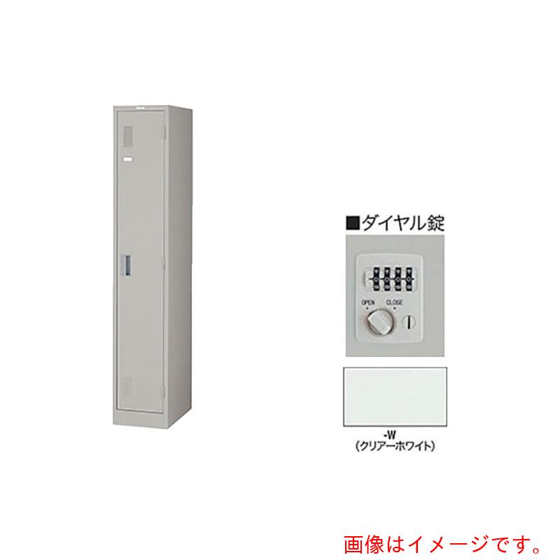 ★ナイキ（NAIKI） １人用ロッカー 文字盤錠 【品番：LK12JND-W】
