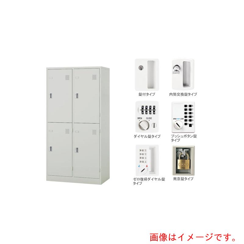 【別途貨物輸送あり】ナイキ（NAIKI） ４人用ロッカー文字盤錠 【品番：LK22LD-AW】