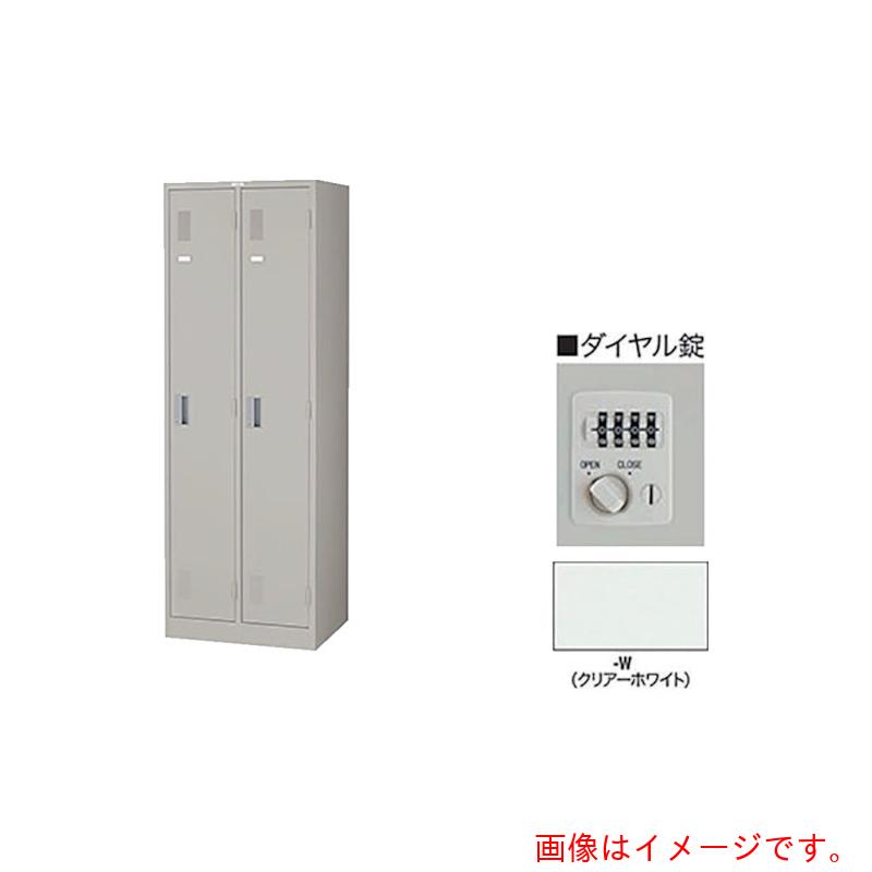 【別途送料あり】ナイキ（NAIKI）　２人用ロッカー　ダイヤル錠　【品番：LK2JND-W】