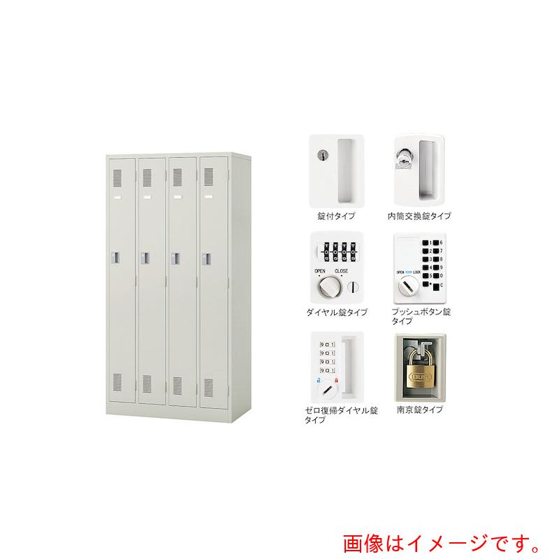 【別途貨物輸送あり】ナイキ（NAIKI） ４人用ロッカー内筒取り替えっこ錠 【品番：LK4JNC-AW】