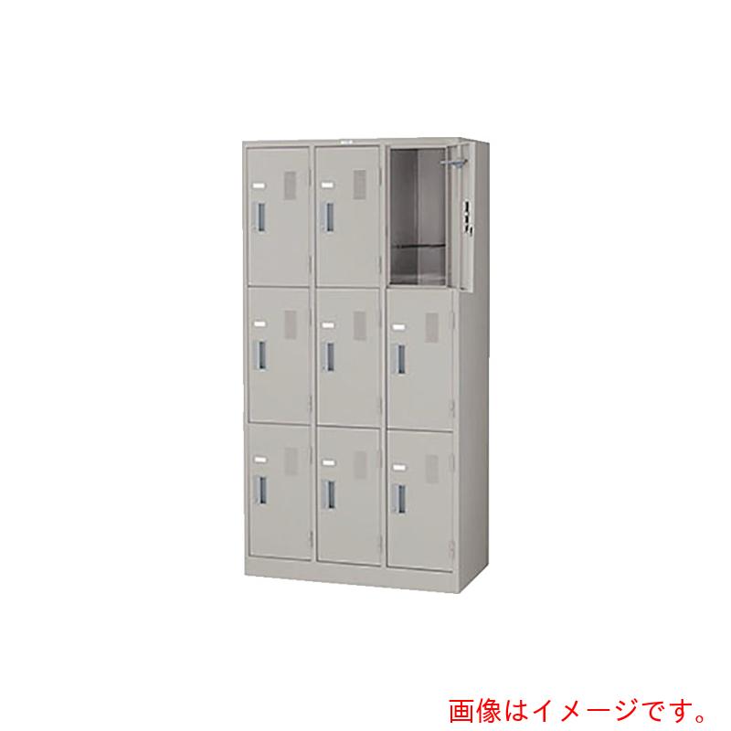 【別途貨物輸送あり】ナイキ（NAIKI） ９人用ロッカー 【品番：LK9N-W】