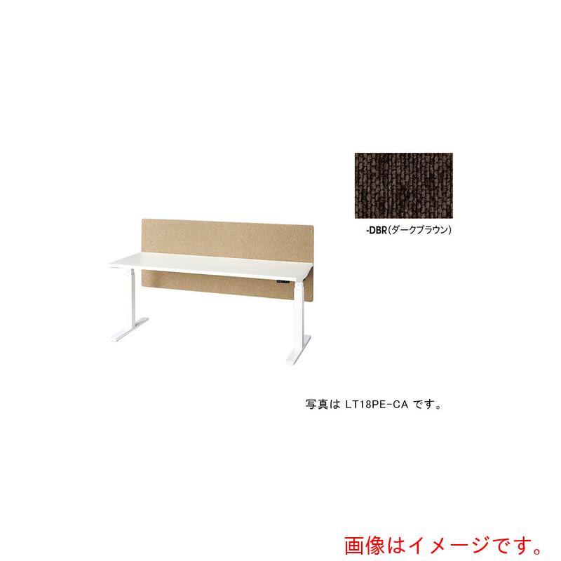 ナイキ(NAIKI) デスクパネル(クロス) リフティーナ LT型/ダークブラウン/W1750×D15×H720 【品番:LT18P-DBR】