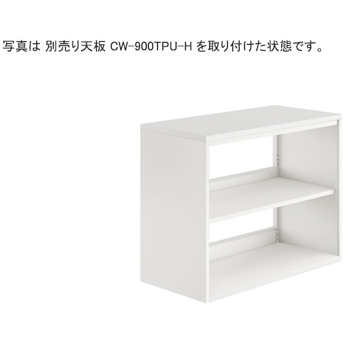 【別途送料あり】ナイキ（NAIKI）　ミジカ　オープンシェルフ　【品番：MJ-0907N-WW】