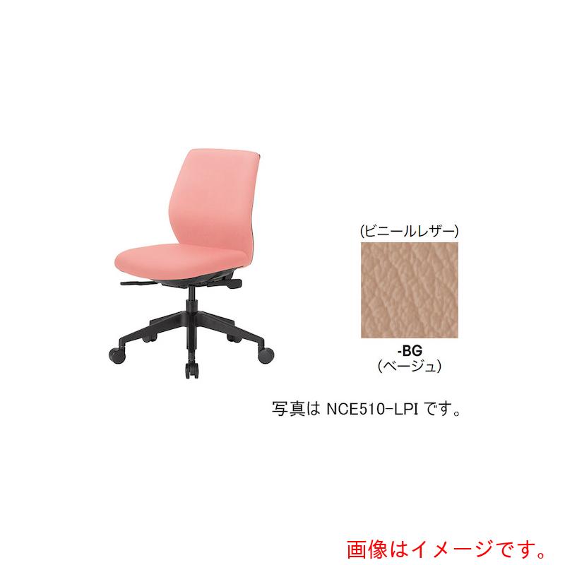 ★ナイキ（NAIKI） ワークチェアー（肘なし） ＮＣＥ型／背・座：ベージュ／ビニールなめし革 【品番：NCE510-BG】