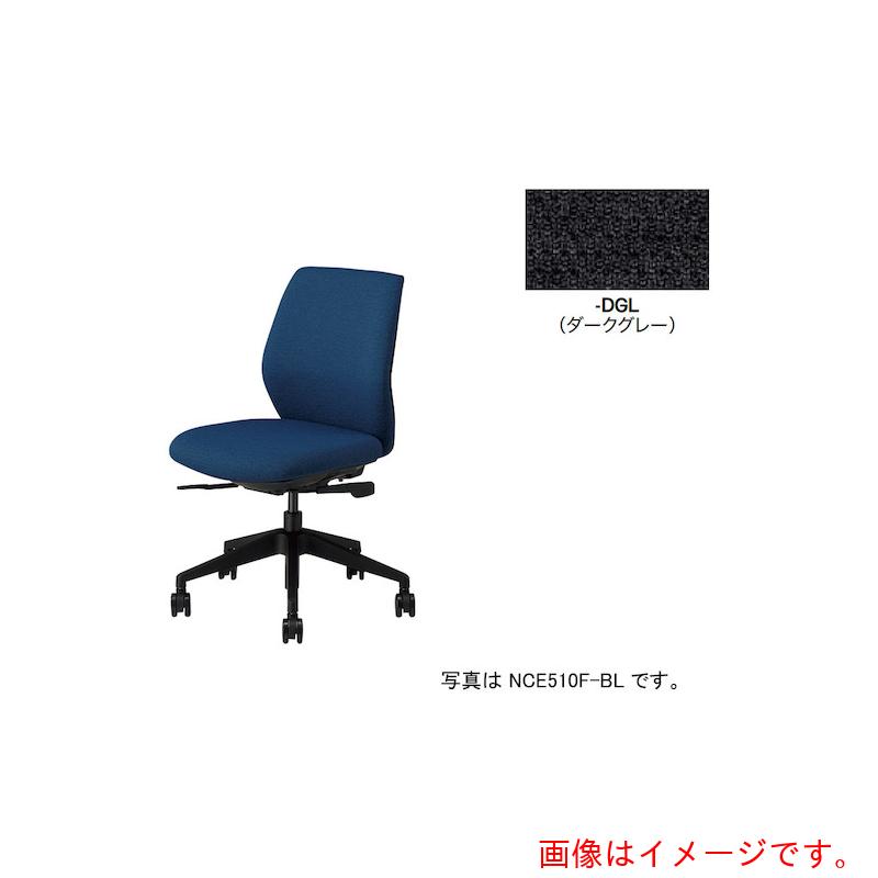 【別途貨物輸送あり】ナイキ（NAIKI） ワークチェアー（肘なし） ＮＣＥ型／背・座：暗然たる薄墨色／布張り（防炎） 【品番：NCE510FP-DGL】