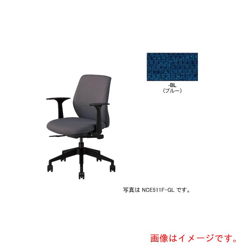 【別途貨物輸送あり】ナイキ（NAIKI） ワークチェアー（肘付） ＮＣＥ型／背・座：青碧／布張り（防炎） 【品番：NCE511FP-BL】