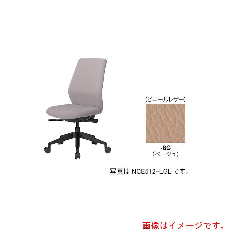 ★ナイキ（NAIKI） ワークチェアー（肘なし） ＮＣＥ型／背・座：ベージュ／ビニールなめし革 【品番：NCE512-BG】